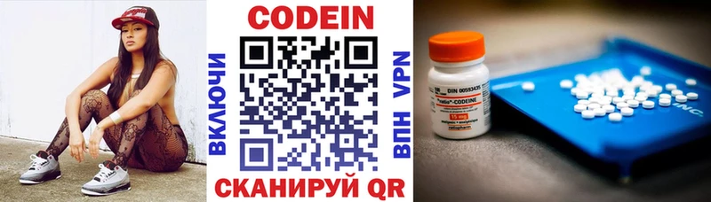 Codein напиток Lean (лин) Тетюши