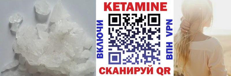 Кетамин VHQ  где купить   Тетюши 