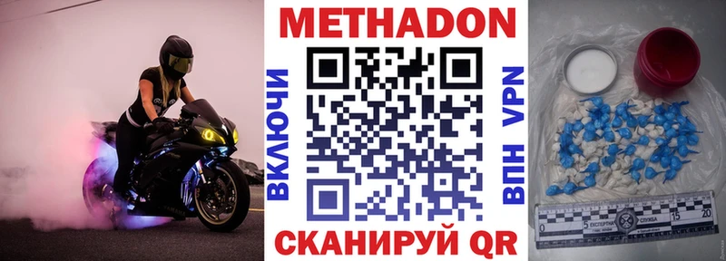 Метадон methadone Тетюши